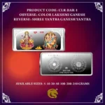 Color Lakshmi Ganesh Silver Bar