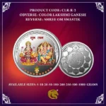 Color Lakshmi Ganesh Silver Coin