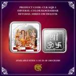 Color Ram Darbar Square Silver Coin