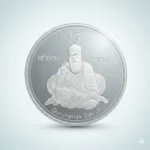 Silver Coin (Guru Nanak Dev Ji)
